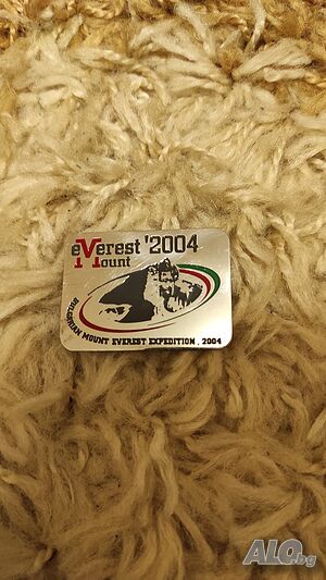 Метална пластина - плочка Еверест експедиция 2004 год. - Mount everest expeditions 2004 Bulgaria