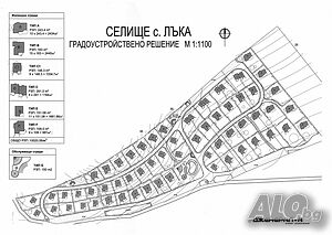 Парцел за обезщетение или ПРОДАЖБА