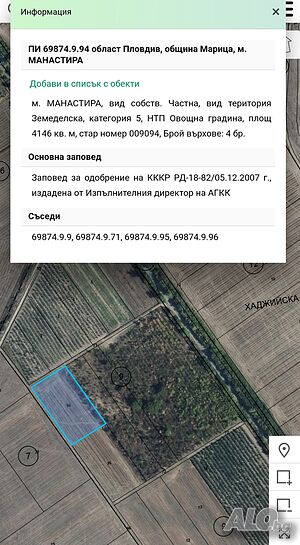 Земеделска земя Строево 4146кв. м