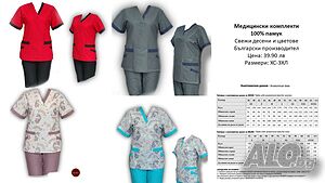Медицински комплект - туника и панталон