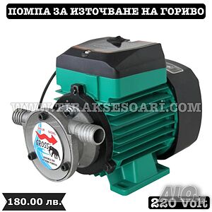 220V Помпа за източване на нафта гориво и други течности помпа за дизел