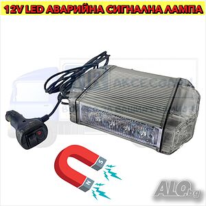 Диодна аварийна свелтина, маяк 12-24V, Сигнална лампа маяк на магнит
