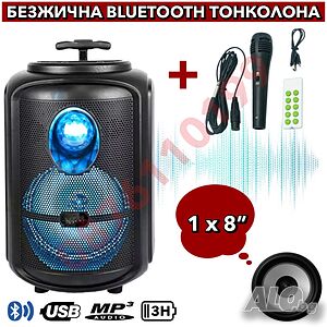 Мощна 8” Караоке тонколона, преносима Bluetooth тонколона с диско топка