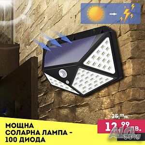 Четворна соларна LED лампа със сензор за движение и 100 диода