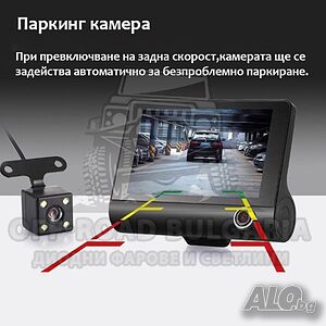 3в1 Камера за задно виждане Видеорегистратор с 3 камери DVR