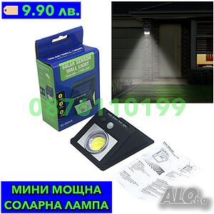 Соларна лампа, стенна COB LED лампа със сензор за движение, Solar Sensor Wall Light