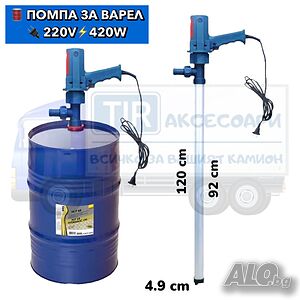 НОВА 220V Помпа за източване на масло, гориво, помпа за варел 220V