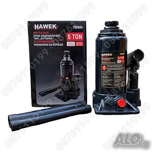Хидравличен крик 5 ТОНА HAWEK Т90504 тип бутилка