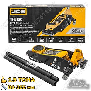 Нископрофилен алуминиев крик тип крокодил 1.5 тона 85 - 355 мм JCB