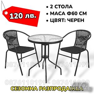 БЕЗПЛАТНА ДОСТАВКА ЗА ПЛОВДИВ Градински комплект 2 стола и стъклена маса.