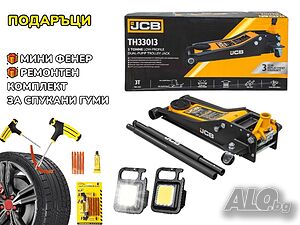 + ПОДАРЪЦИ 3 ТОНА Професионален Крик JCB 75-505 мм JCB Крик Крокодил