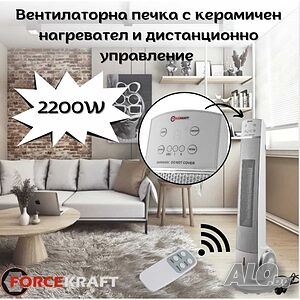 ГАРАНЦИЯ 2200W Вентилаторна печка с керамичен нагревател FORCEKRAFT