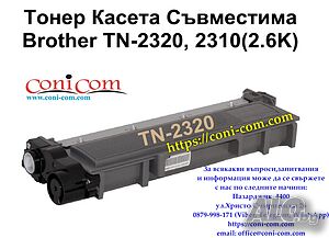 Brother TN-2320 TN-2310 Съвместима Тонер Касета 2600 стр. | Консумативи | Пазарджик