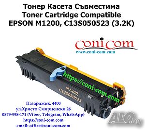 EPSON M1200,C13S050523 Съвместима Тонер Касета 3200 стр.