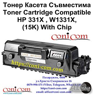 HP 331X, W1331X С Чип (15 000 стр.) Съвместима Тонер Касета