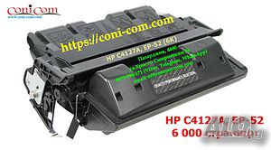 HP C4127A EP-52 (6000 стр.) Съвместима Тонер Касета