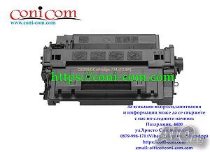 HP CE255X (12 500 стр.) Съвместима Тонер Касета