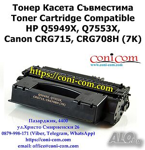 HP Q5949X Q7553X (7000 стр.) Съвместима Тонер Касета