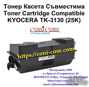 Kyocera TK-3130 Съвместима Тонер Касета 25 000 стр.
