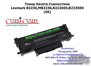 Lexmark B2236 MB2236 B222X00 (6000 стр.) Тонер касета