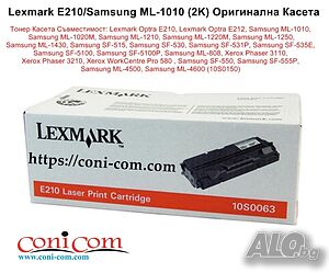 Lexmark E210 (10S0063) Samsung 1010 (10S0150) Оригинална Тонер Касета