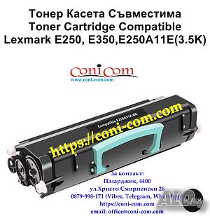 Lexmark E250 E350 E250A11E (3500 стр.) Съвместима Тонер касета