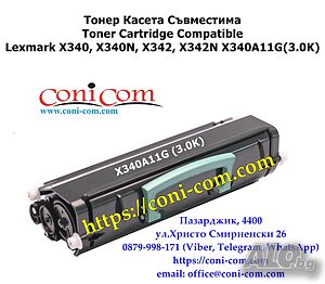 Lexmark X340 X342 (X340A11G) 3000 стр. Съвместима Тонер Касета | Консумативи | Пазарджик