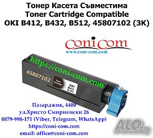OKI B412 B432 B512 (3000 стр.) Съвместима Тонер Касета | Консумативи | Пазарджик