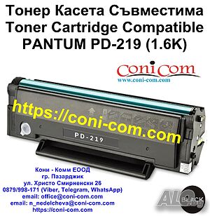 PANTUM PD-219 (1600 стр.) Съвместима Тонер Касета | Консумативи | Пазарджик