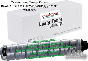 Ricoh Aficio Type 1230D, 885094, 842015 (9 000 стр.) Съвместима Тонер Касета