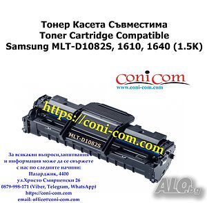 Samsung MLT-D1082S Съвместима Тонер Касета