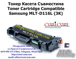 Samsung MLT-D116L Съвместима Тонер Kасета 3000 стр.