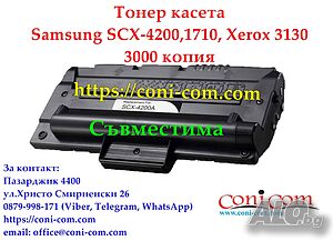 Samsung SCX-4200 ML-1710 Xerox 3130 Тонер Касета