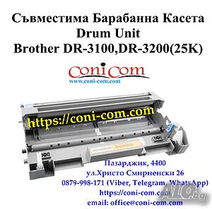 Brother DR-3100, DR-3200 Барабанна Касета (25 000 стр.) Съвместима