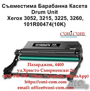 Xerox 3052, 3215, 101R00474 (10 000 стр.) Барабанна Касета