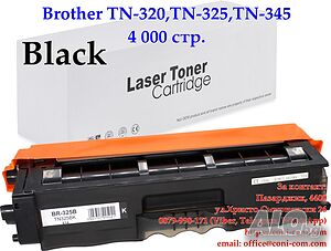 Brother TN-320 TN-325 TN-345 Съвместими Тонер Касети