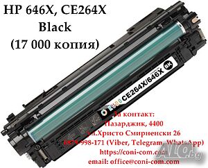 HP 646X, HP 646A Blac,Cyan,Yellow,Magenta Съвместими
