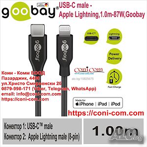 Кабел за iPhone, iPad, iPod - Apple Lightning различни видове НОВИ