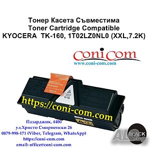 KYOCERA TK-160 XXL (7200 стр.) Съвместима Тонер Касета