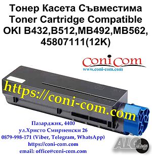 OKI B432, B512, MB492, MB562, 45807111 (12 000стр.) Тонер Касета