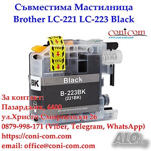 Brother LC-221 LC-223 Black,Cyan,Magenta,Yellow Съвместими
