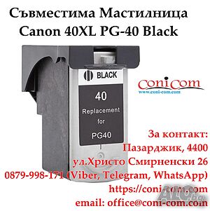 Canon PG-40XL Black (0615B001) Съвместима Мастилница