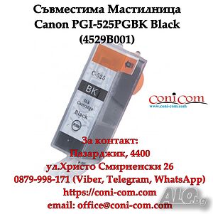 Canon PGI-525 Black, CLI-526 Black,Cyan,Magenta,Yellow Съвместими