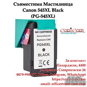 Canon 545XL Black Съвместима мastilnica