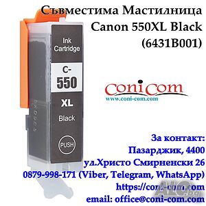 Canon 550XL Black, Canon 551XL Black,Cyan,Gray,Magenta,Yellow Съвместими