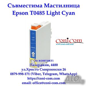 Epson T0485 Light Cyan Съвместима Мастилница