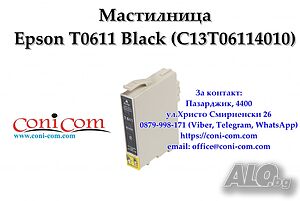 Epson T0611 Black (C13T06114010) Съвместима Мастилница
