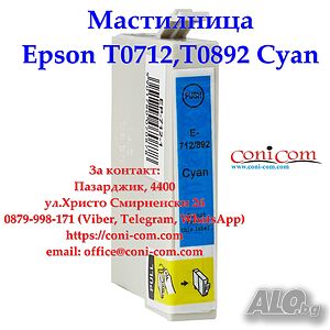Epson T0712 T0892 Cyan Съвместима Мастилница
