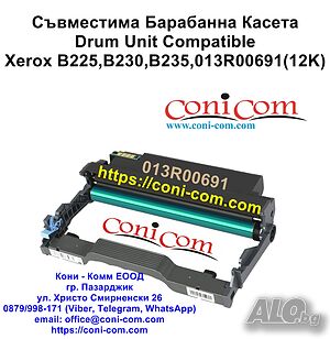 Xerox B225, B230, B235, 013R00691 Барабанна Касета Съвместима