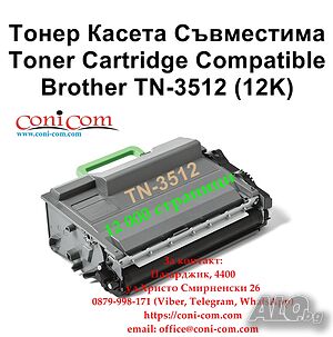Brother TN-3512, 3480 (12 000 стр.) Съвместима Тонер Касета